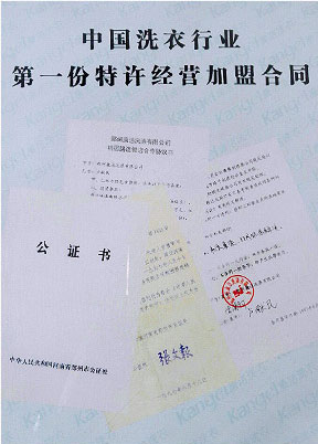 企業榮譽