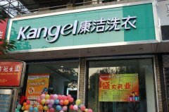 解決消費洗衣糾紛將有章可循