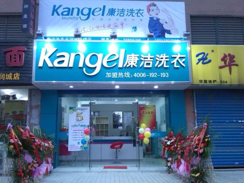 干洗店加盟哪個品牌好