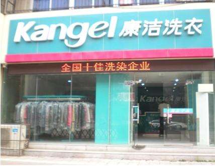 投資開個干洗店好不好
