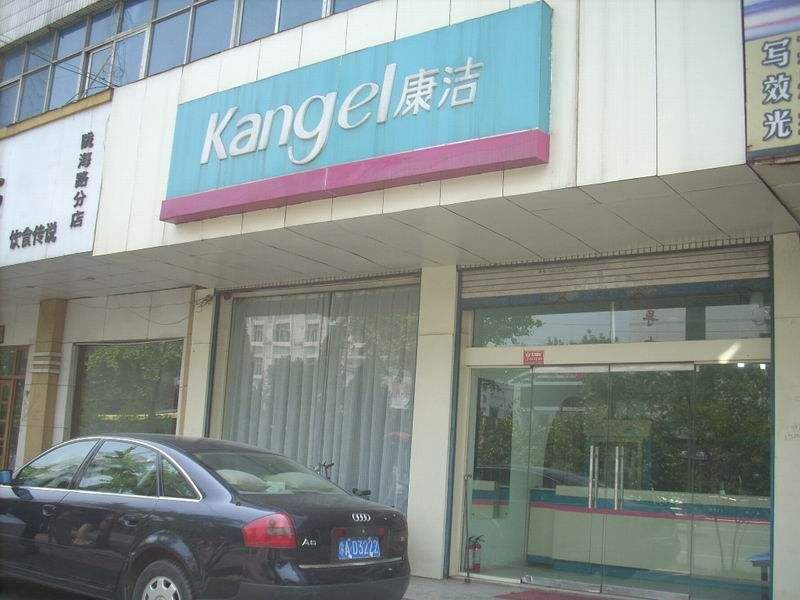 怎么提高干洗店利潤的收益