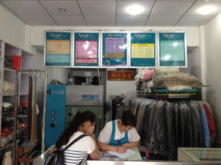 干洗店投資能賺錢嗎