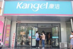 加盟康潔洗衣怎么樣？七點優(yōu)勢更有保障