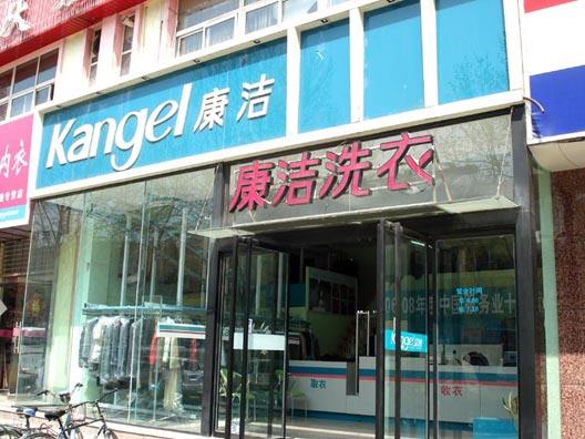干洗店利潤