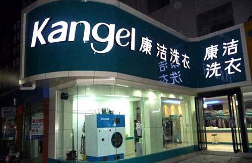 如何開(kāi)一家成功的干洗店?正確開(kāi)干洗店的辦法