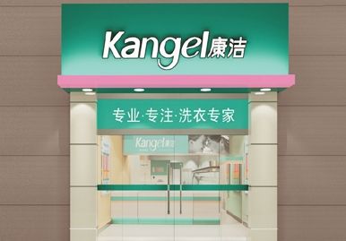開一個干洗店成本多少錢，干洗店成本大揭秘!