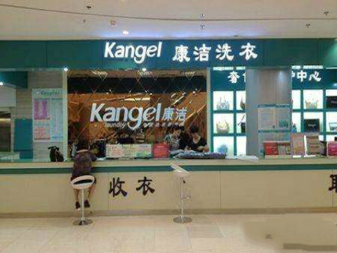 加盟洗衣店多少錢啊