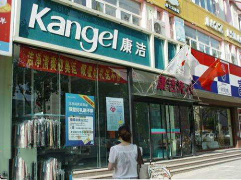 新手怎么開干洗店