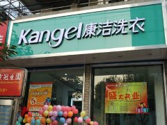 給你淺析一下干洗店成本及利潤多少