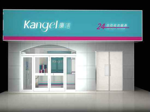 創業加盟干洗店大約要多少錢