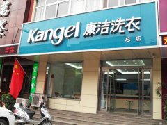 開干洗加盟連鎖店有發展前景嗎
