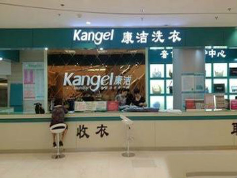 開一家連鎖干洗店加盟費(fèi)要多少錢?