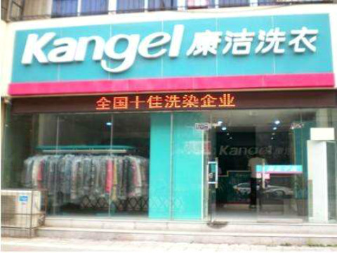 如何開好一家洗衣店?專家告訴你