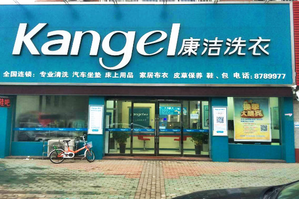 30平的干洗店成本大么?費(fèi)用很低