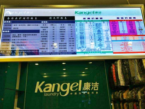 在學(xué)校附近投資干洗店怎么樣?效果分析