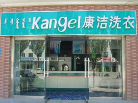 2018年開干洗店攻略,干洗店成本大概多少