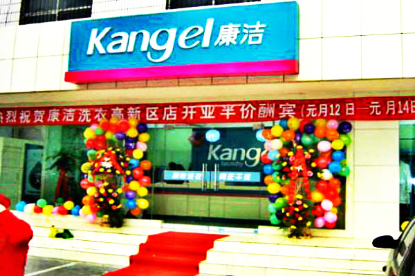 創業開個干洗店怎么樣