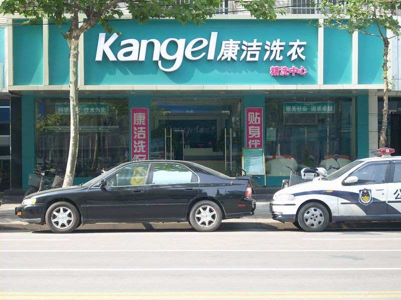 干洗店需要投資多少錢