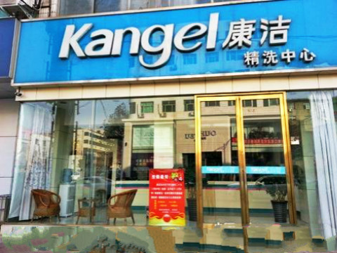 干洗連鎖投資需要多少錢