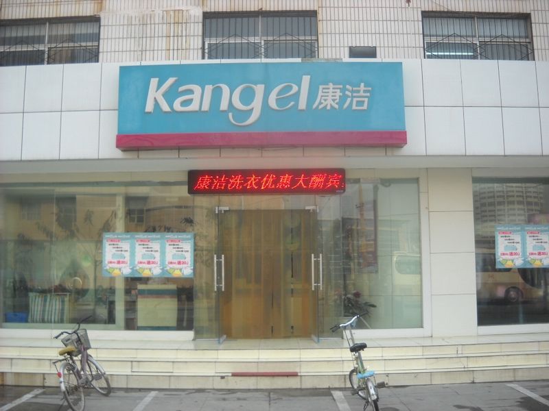 開一個洗衣店的利潤能有多少