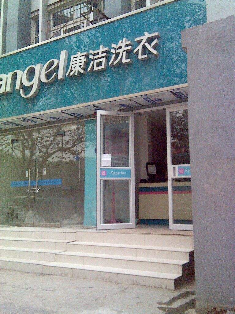 開(kāi)家干洗店回本快嗎