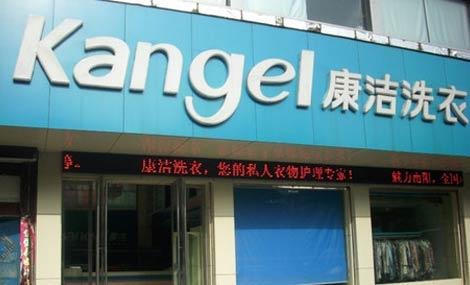 在縣城開干洗店怎么樣