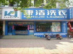 創(chuàng)業(yè)開什么店?開好洗衣店有技巧嗎?