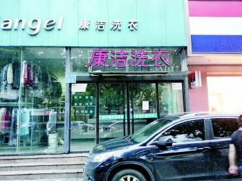 開干洗店選什么樣的干洗品牌好?