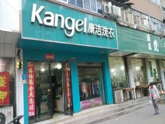 小區里開干洗店怎么樣?有什么弊端?
