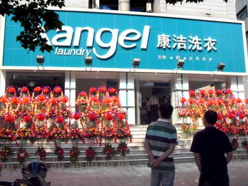 小區開個干洗店利潤有多少?