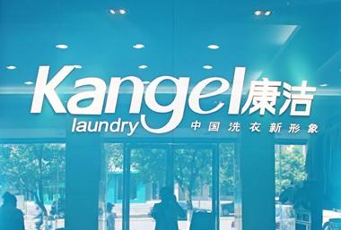 干洗店投資成本一般需要多少錢