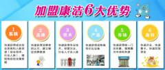 在哈爾濱加盟開(kāi)干洗店怎么樣？