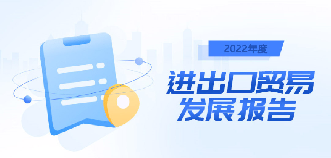 2023年外貿出口形勢預測，BONTOP外貿建站公司給大家做好了梳理